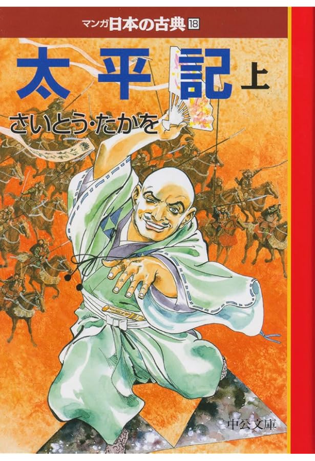 日本の歴史 漫画 全18巻セット 特別版 日本の歴史 漫画 全18巻セット 特別版 集英社 日本の歴史 世界の